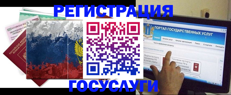 прописка в квартире в Соколе