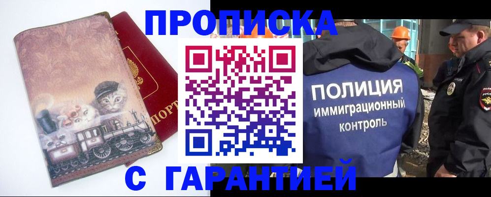 временная регистрация адрес в Соколе